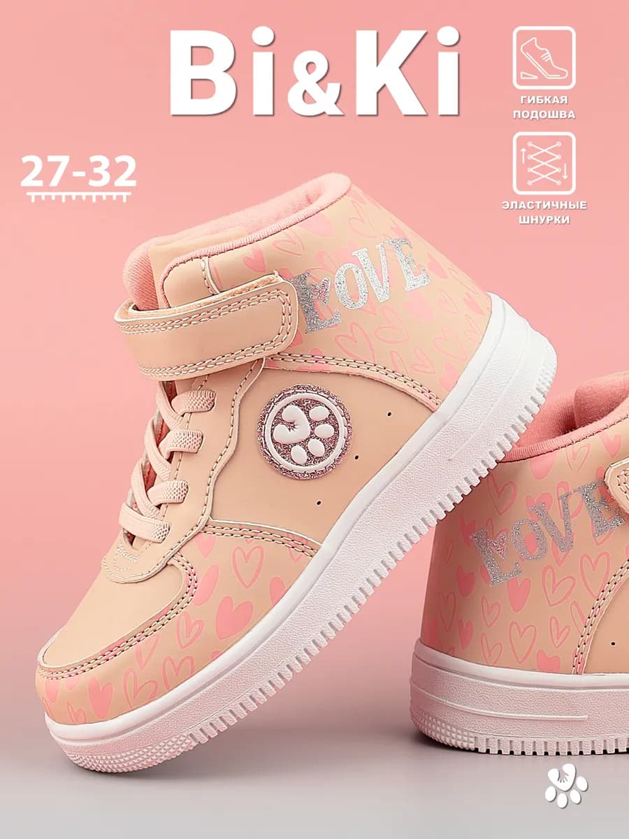 Ботинки демисезонные для девочки