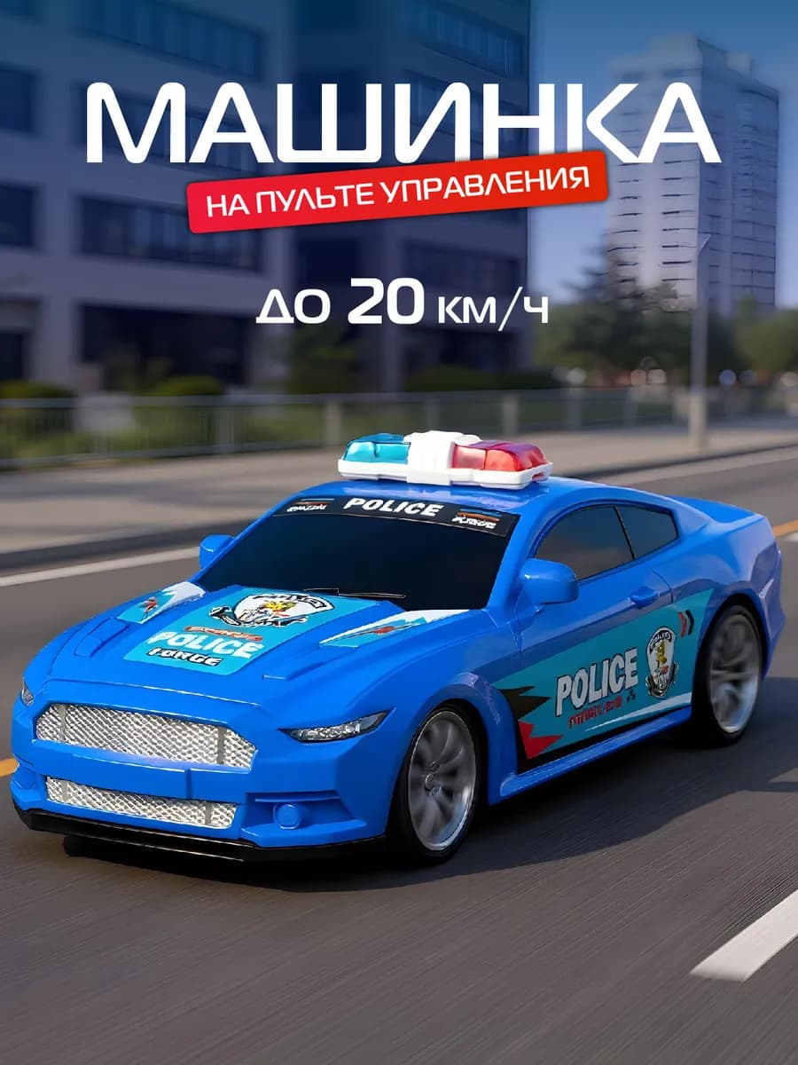 Машинка на пульте управления - фото 1