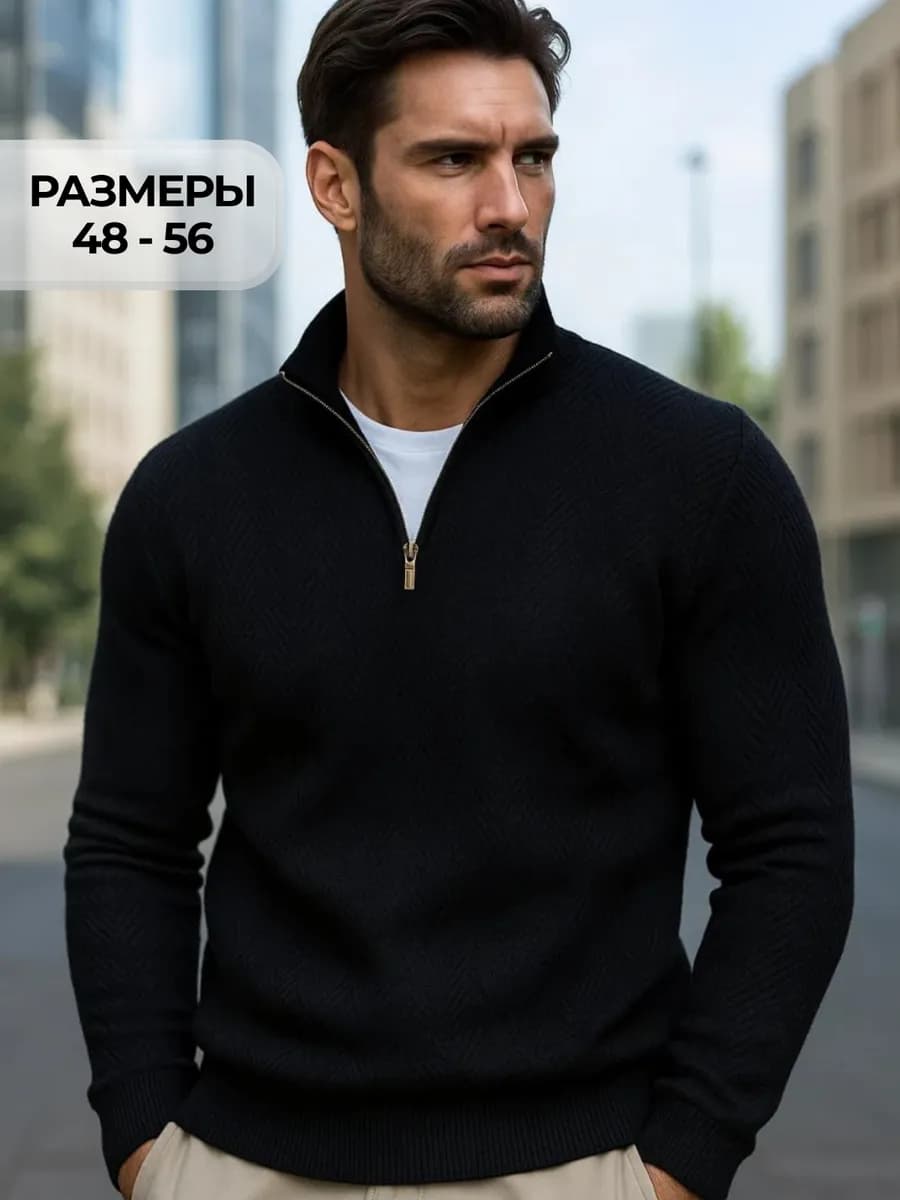 Свитер вязаный с горлом на молнии джемпер