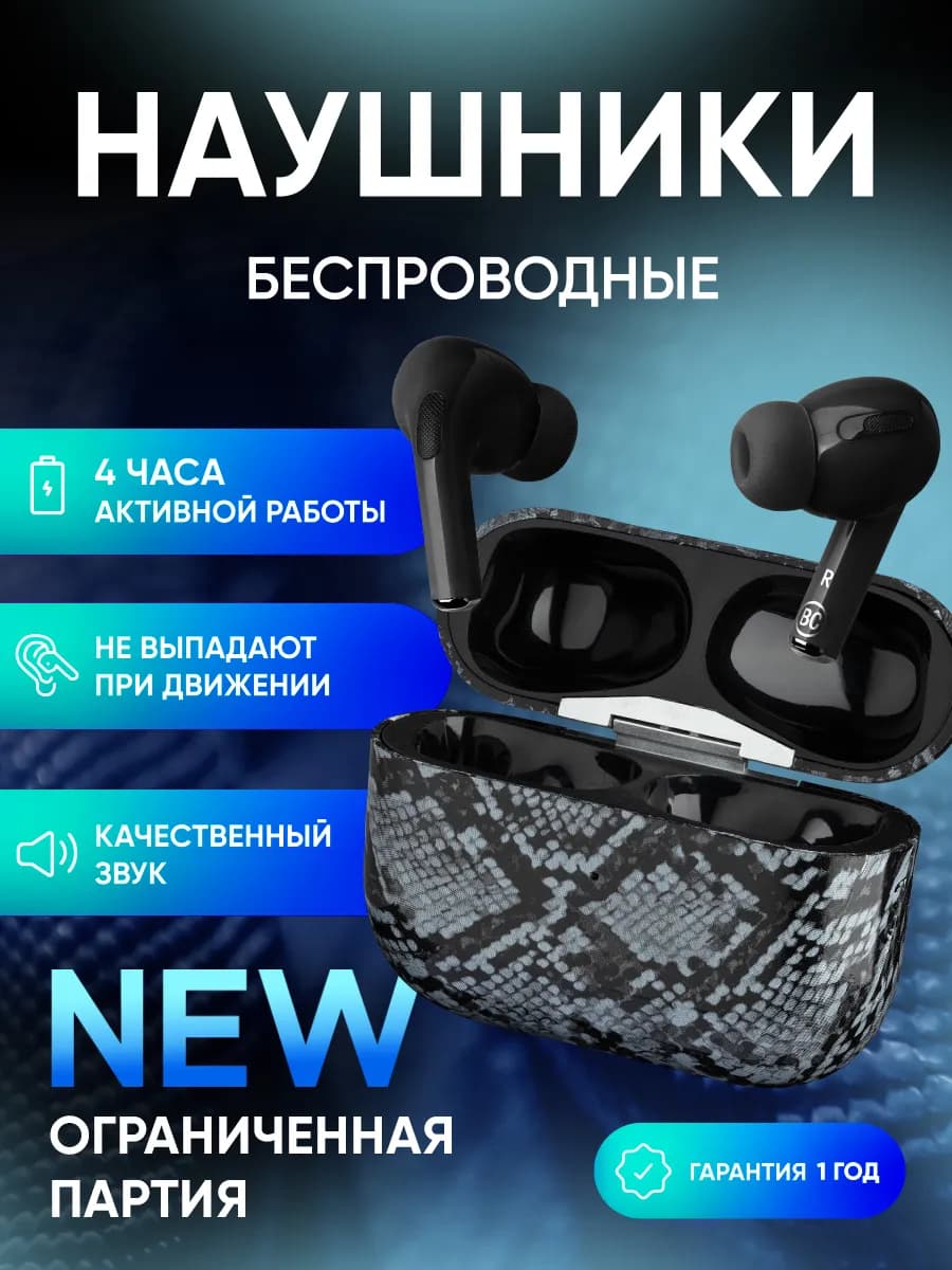 Наушники беспроводные с микрофоном Bluetooth черные - фото 1