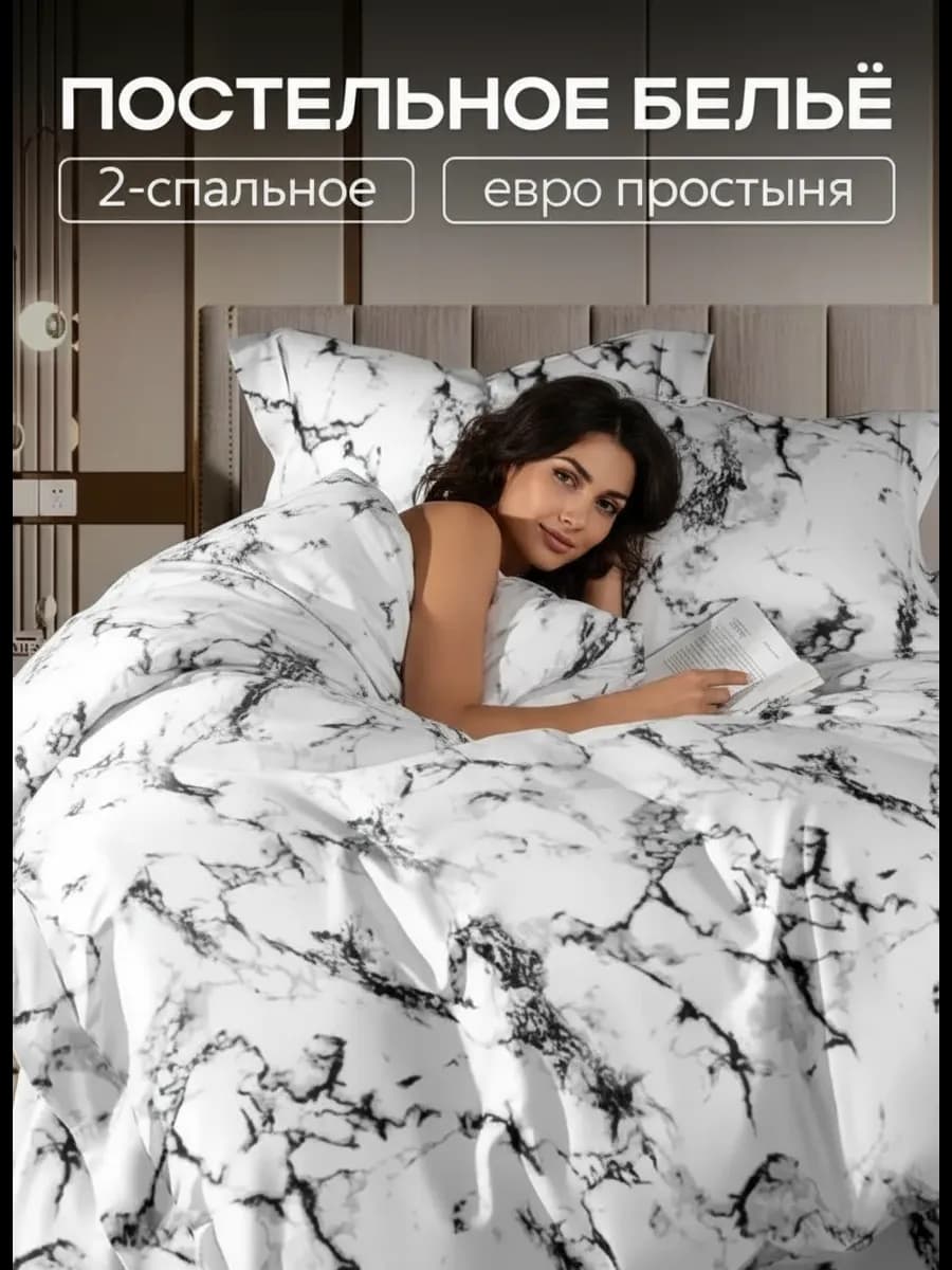 Постельное белье 2 спальное с евро простыней