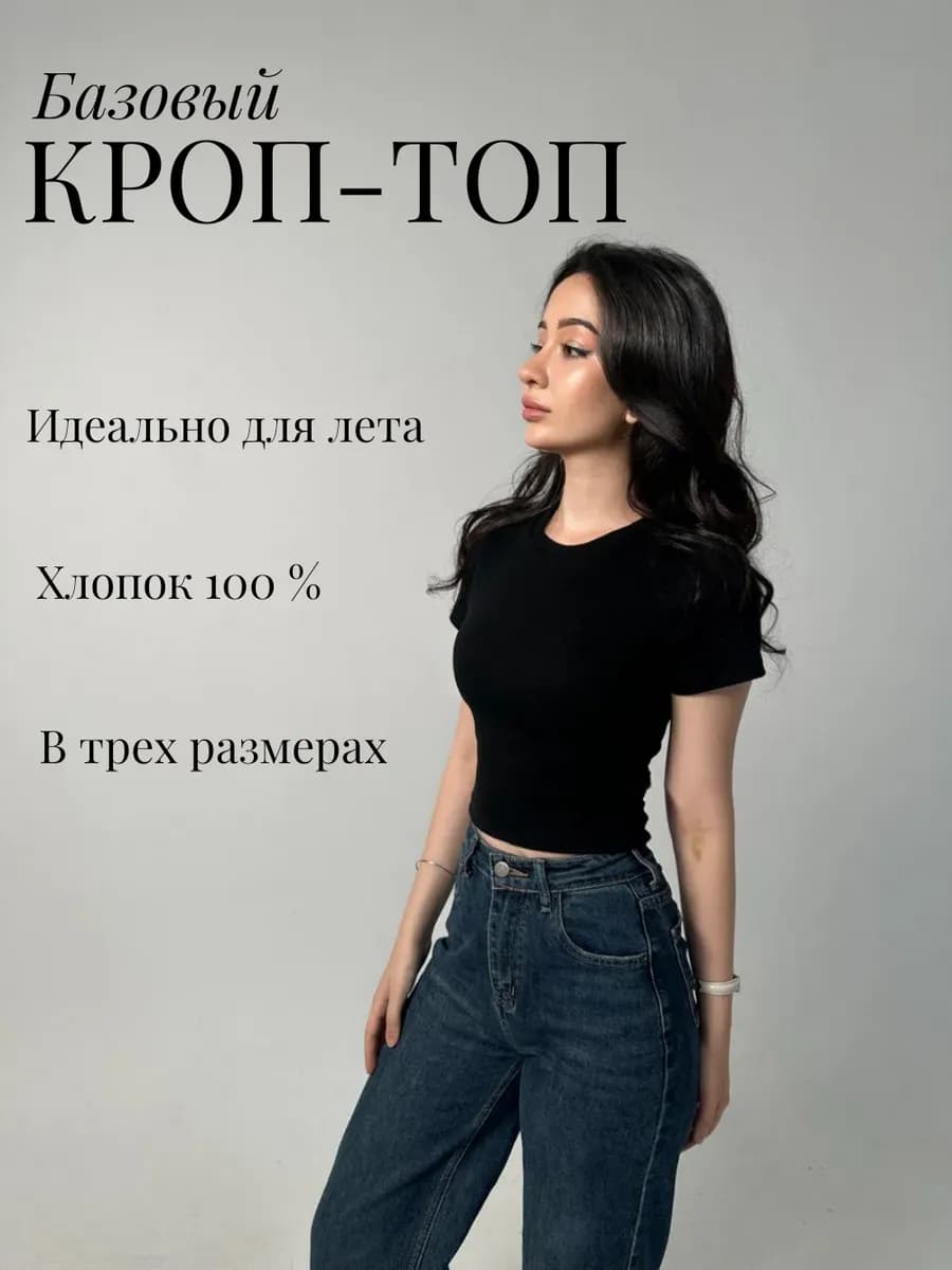 Футболка женская кроп-топ