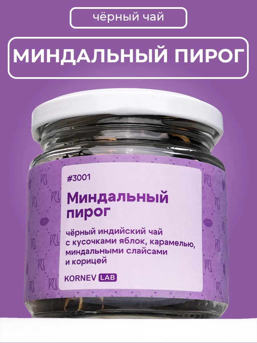 Чай черный Миндальный пирог в баночке