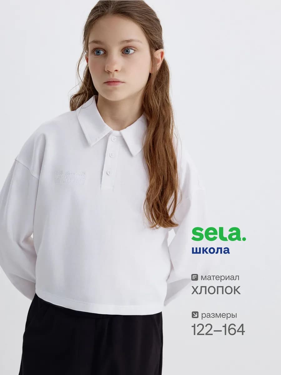 Укороченное поло с длинными рукавами для школы - фото 1