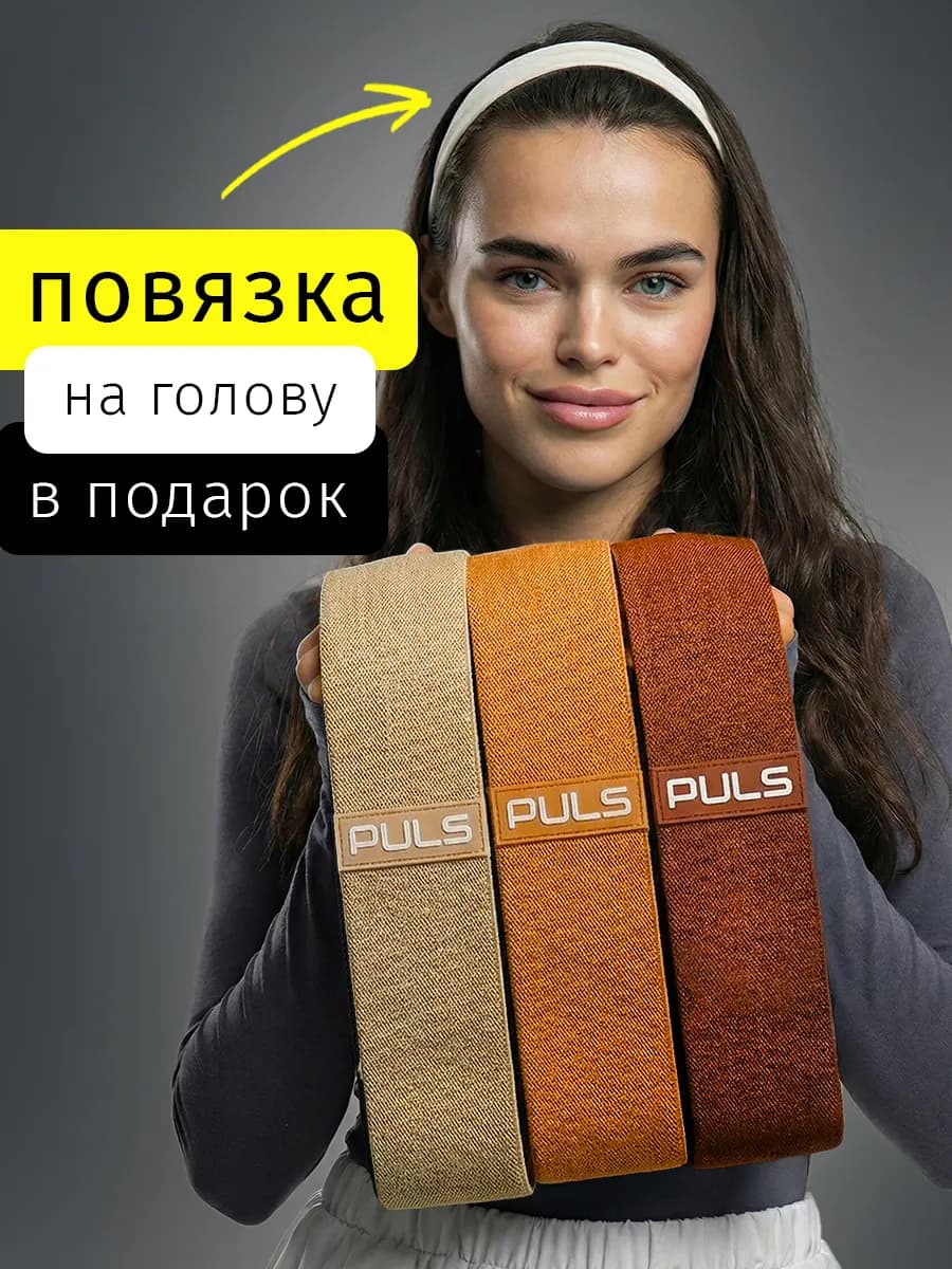 Резинка для фитнеса - тканевые фитнес резинки набор 3 шт