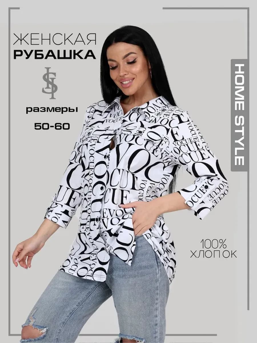 Туника рубашка на пуговицах большие размеры