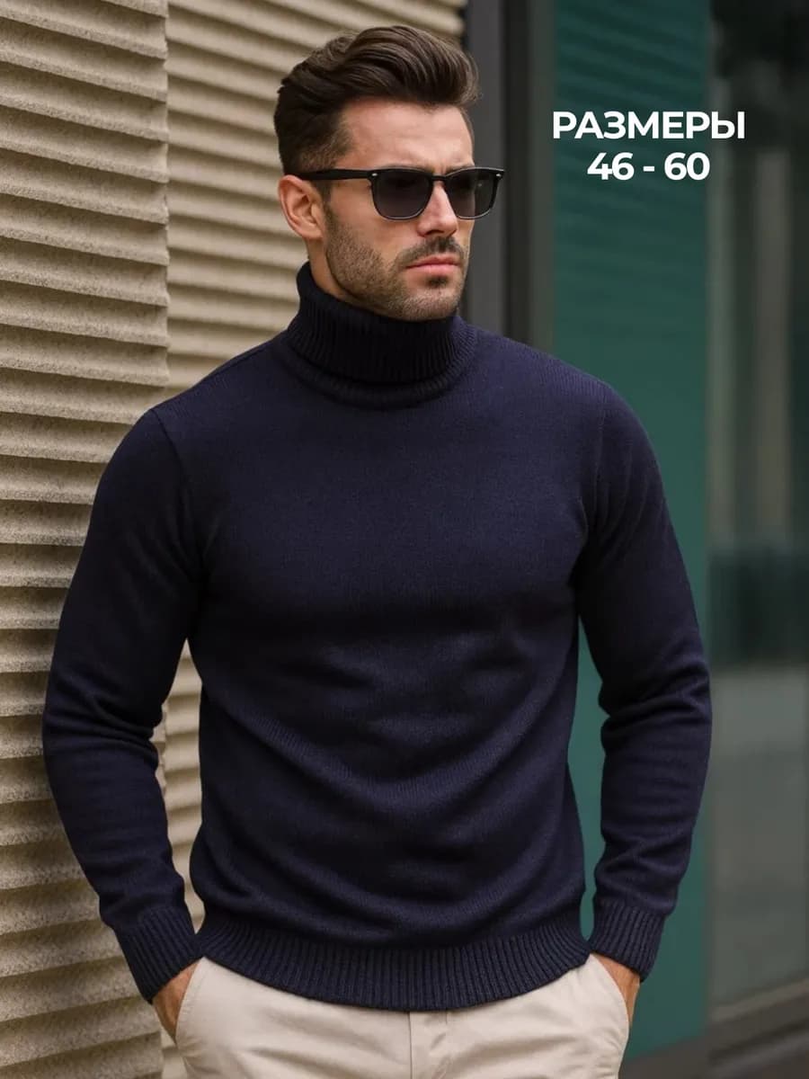 Свитер с горлом теплый вязаный джемпер