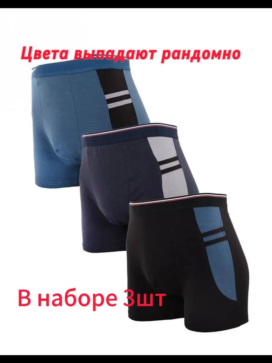 Трусы боксеры