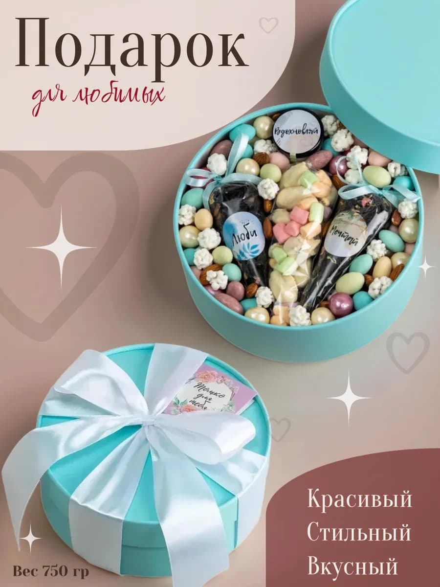 Подарочный сладкий бокс