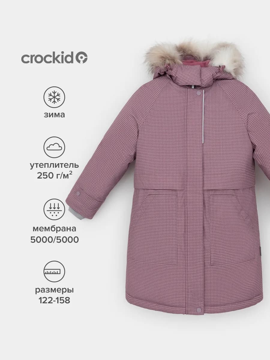 Длинная мембранная куртка зимняя - фото 1