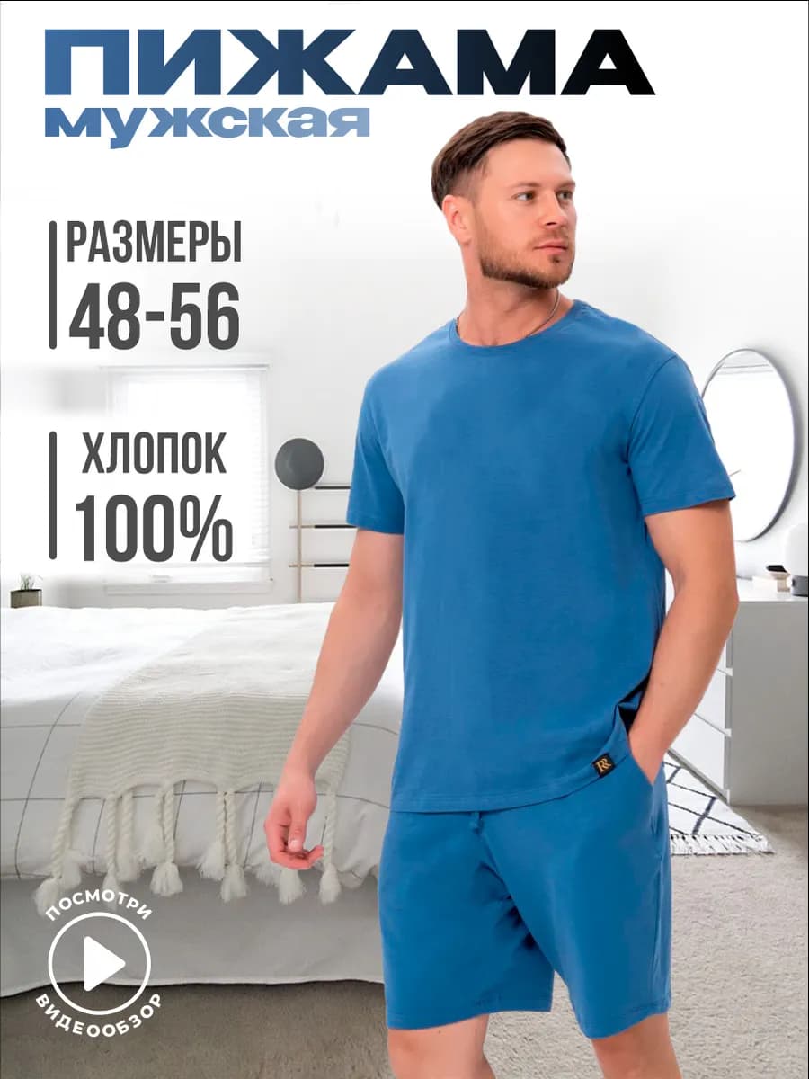 Пижама с шортами и футболкой - фото 1