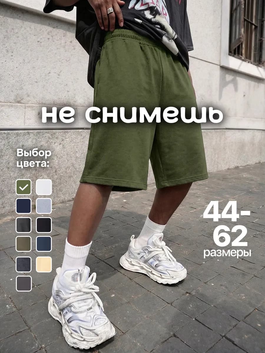 Шорты спортивные летние трикотажные