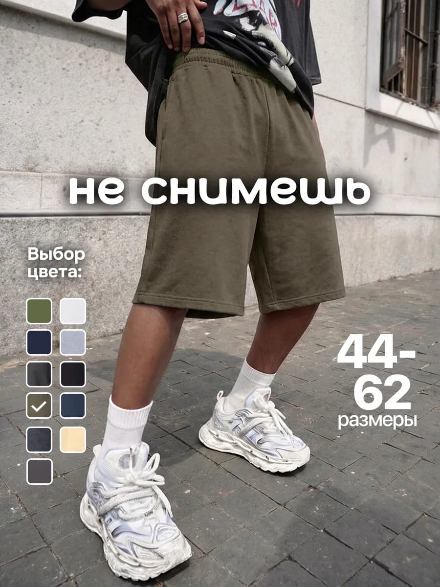 Шорты спортивные летние трикотажные