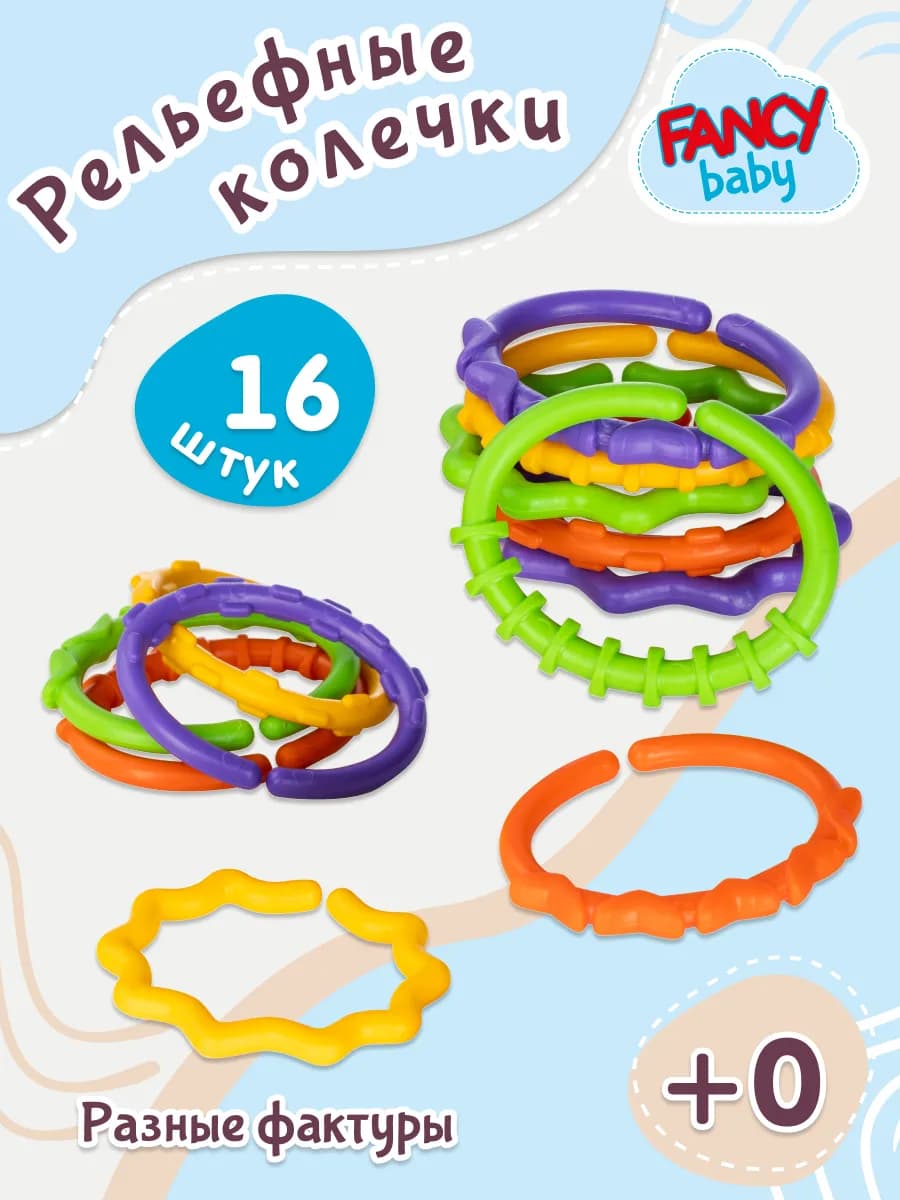 Развивающая игрушка для новорожденных погремушка колечки