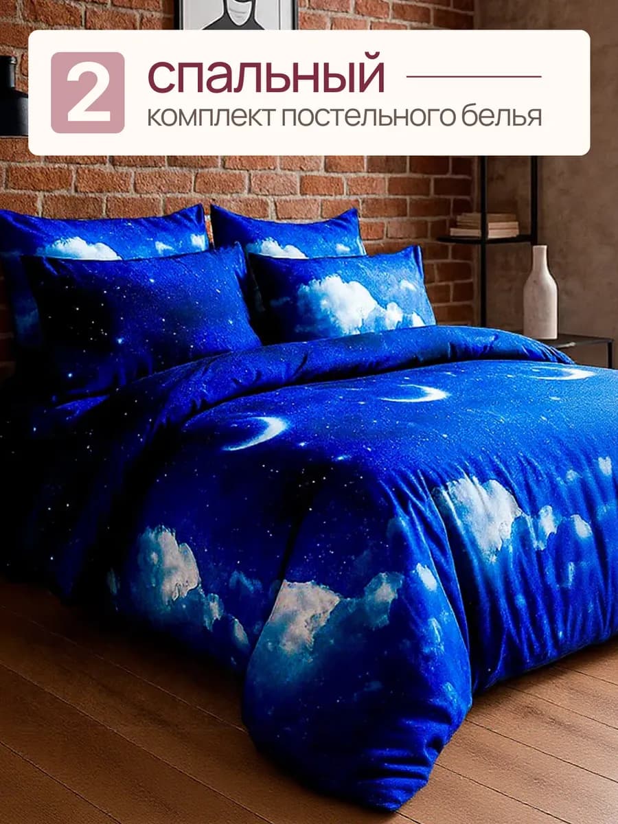 Постельное белье 2 спальное, наволочки 70х70