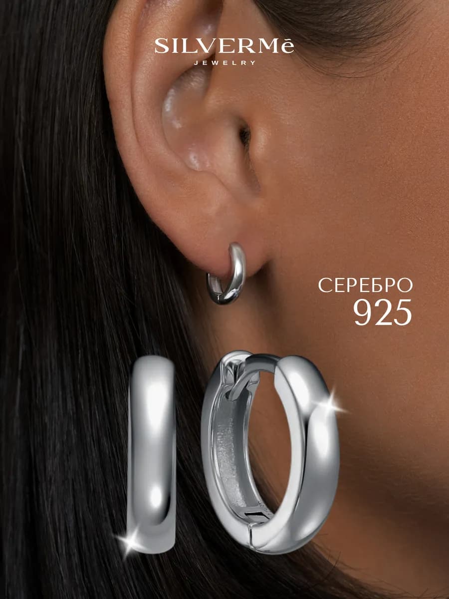 Серьги кольца серебро 925 серебряные конго 8 мм