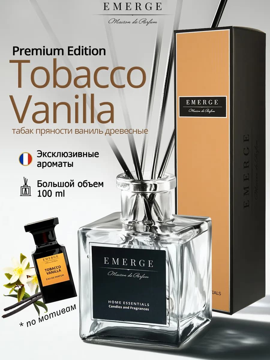 Диффузор для дома с палочками парфюмированный