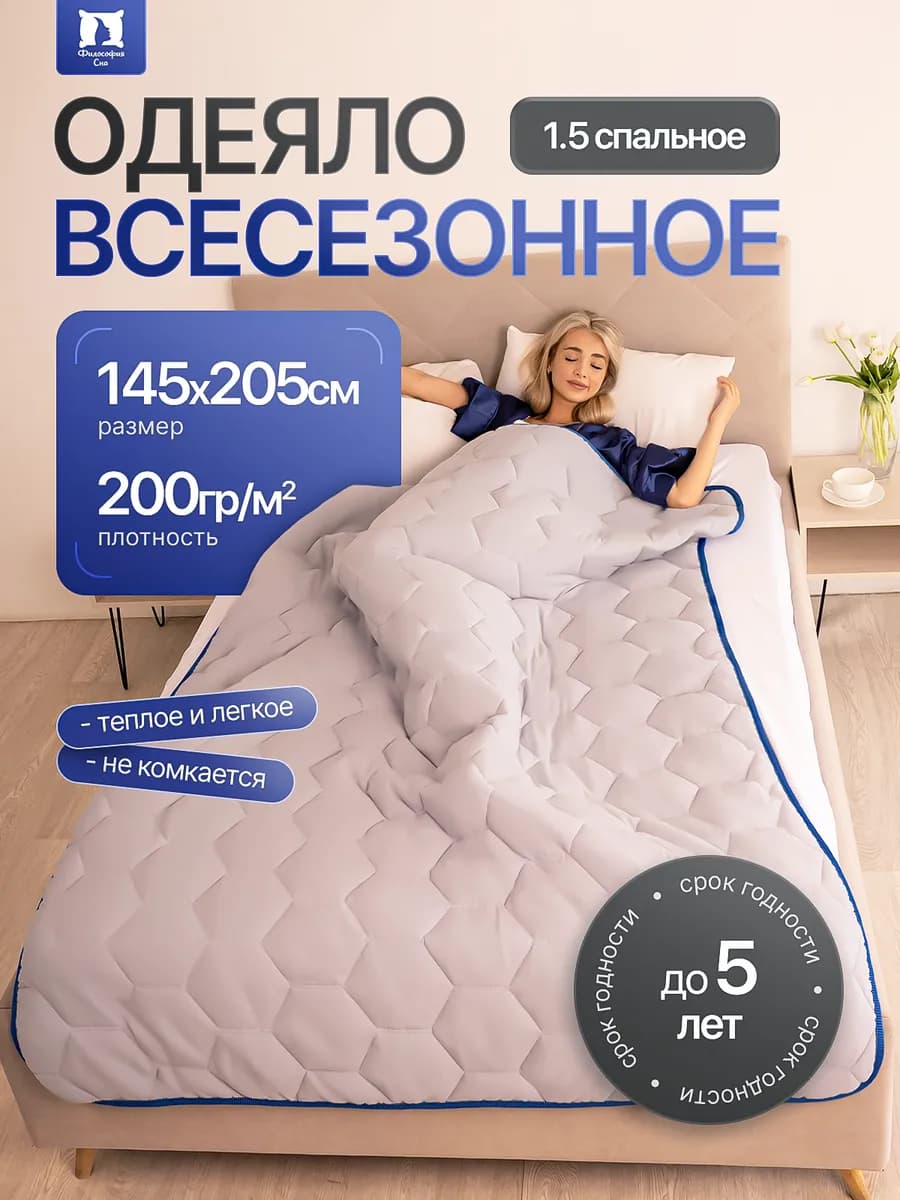 Одеяло 1.5 всесезонное соты серое - фото 1