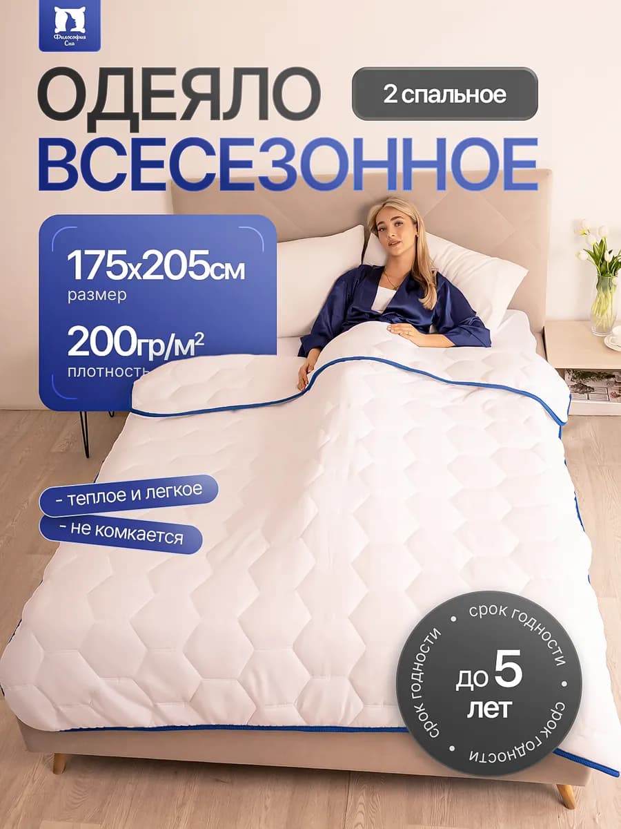 Одеяло двуспальное соты белое - фото 1