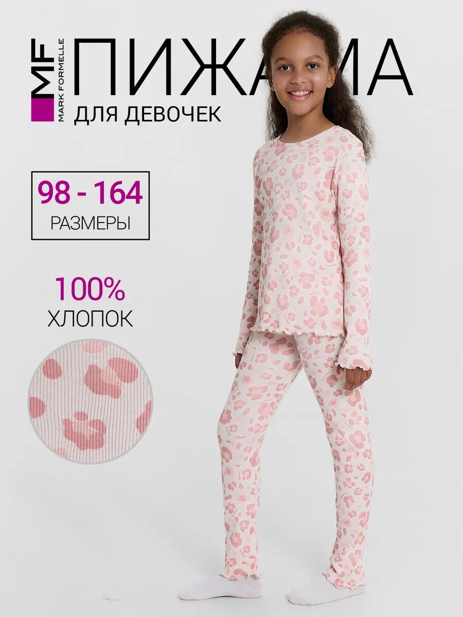 Пижама детская со штанами хлопок