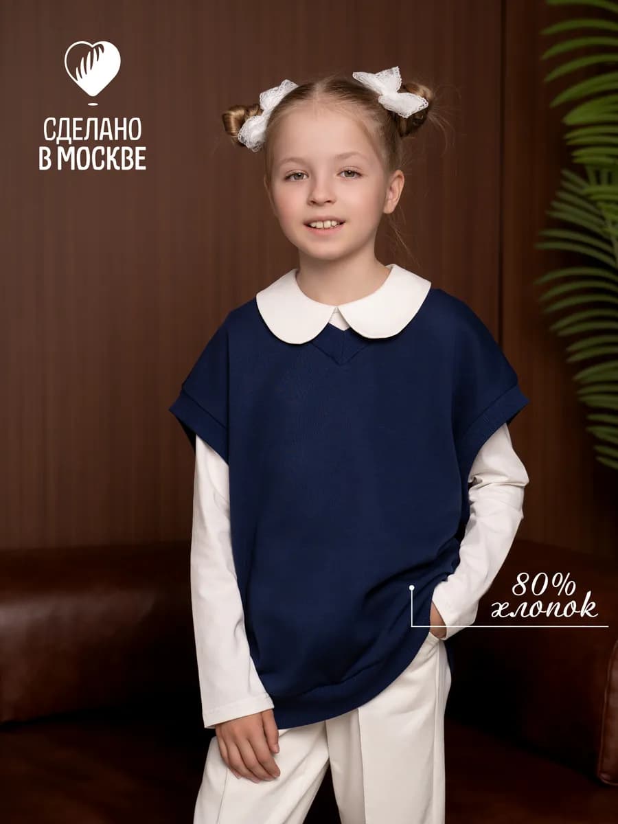 Жилет школьный подростковый оверсайз