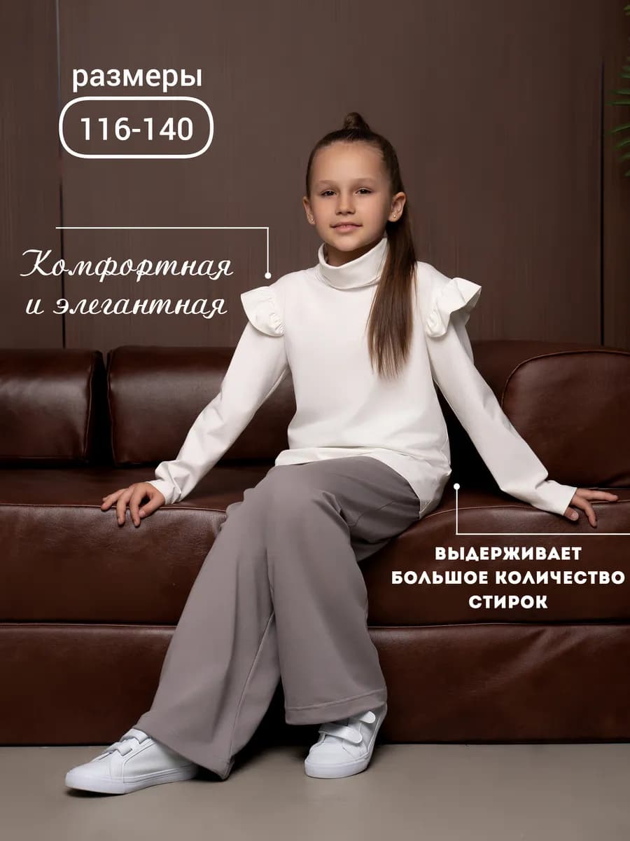 Водолазка для девочки в школу