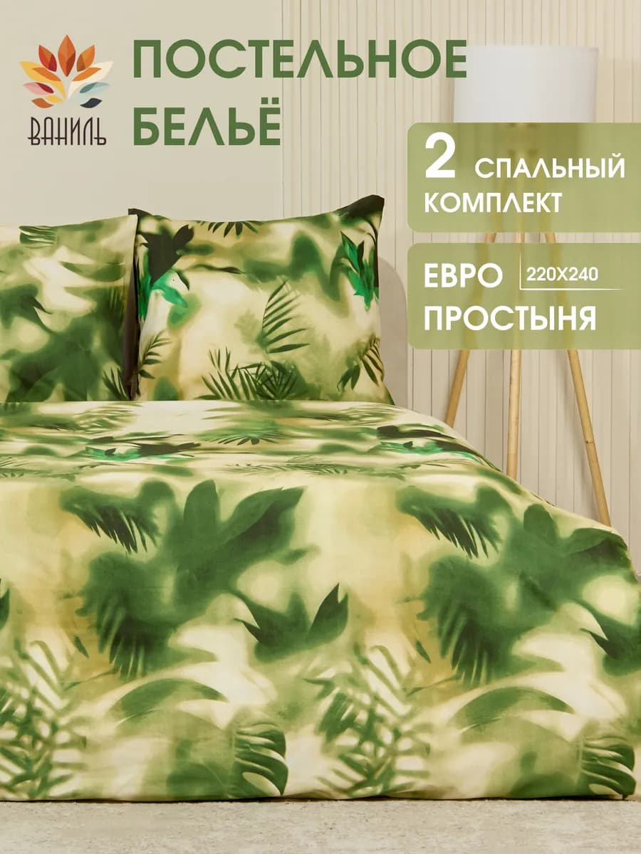 Постельное белье 2 спальное комплект полисатин - фото 1