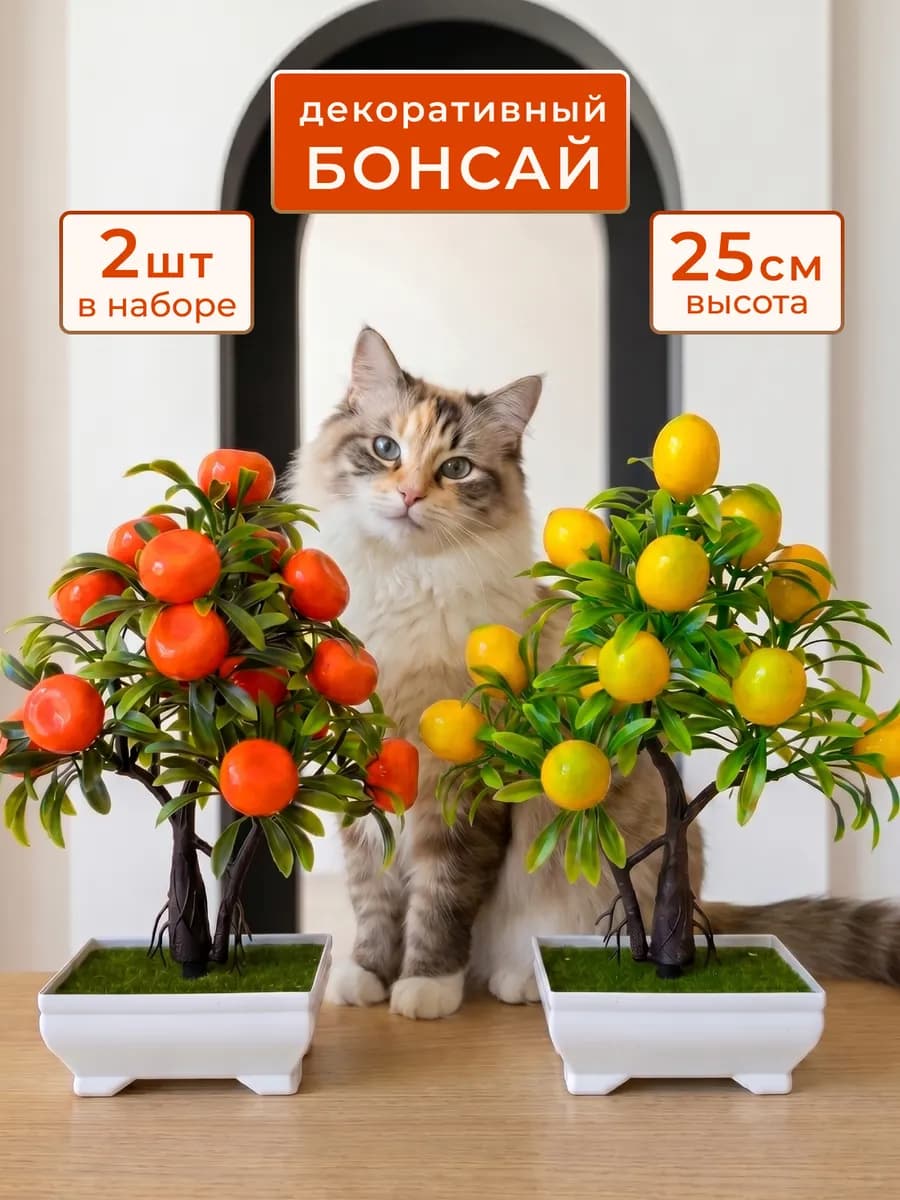 Искусственный бонсай цветы в кашпо для декора