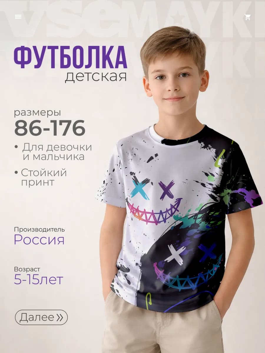 футболка спортивная с принтом Неоновые брызги