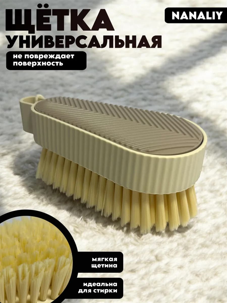 Щетка для уборки пола и ванны хозяйственная