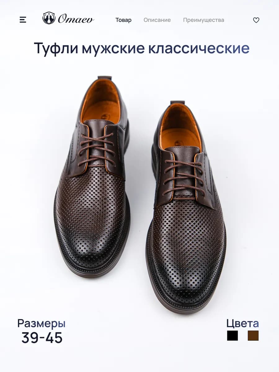 Туфли летние кожаные с перфорацией
