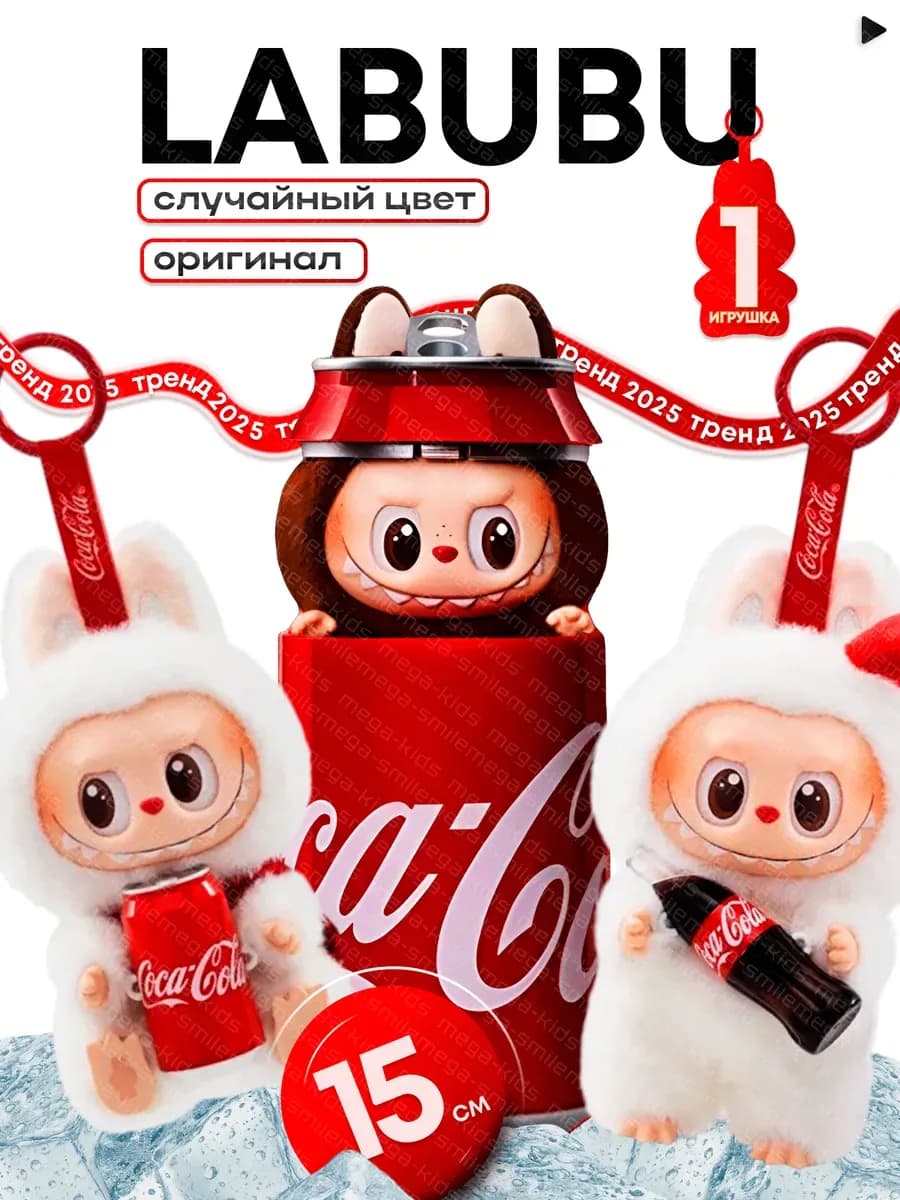 Лабубу игрушка