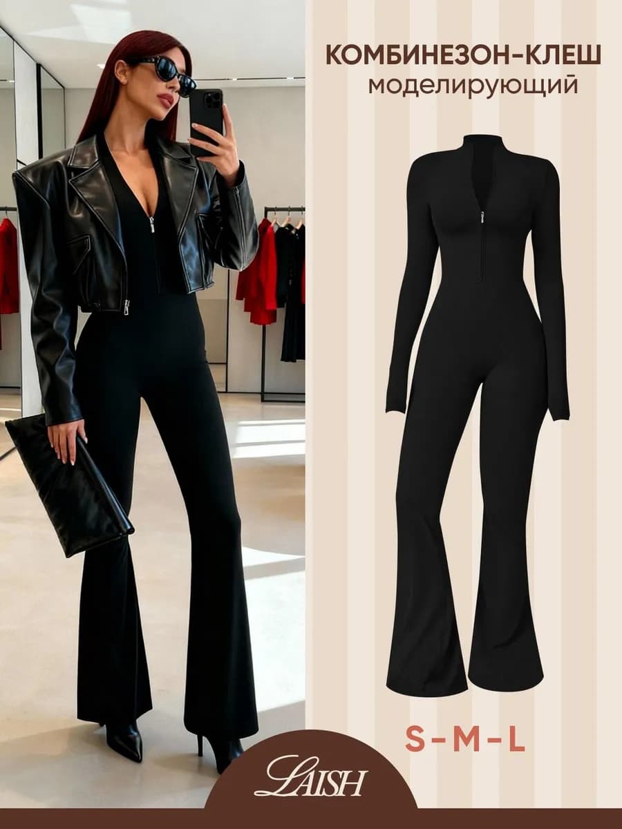 Комбинезон спортивный для фитнеса и йоги на молнии клеш - фото 1