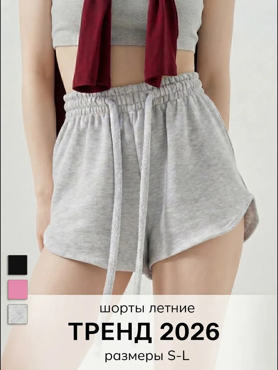 Шорты мини юбка летние спортивные оверсайз