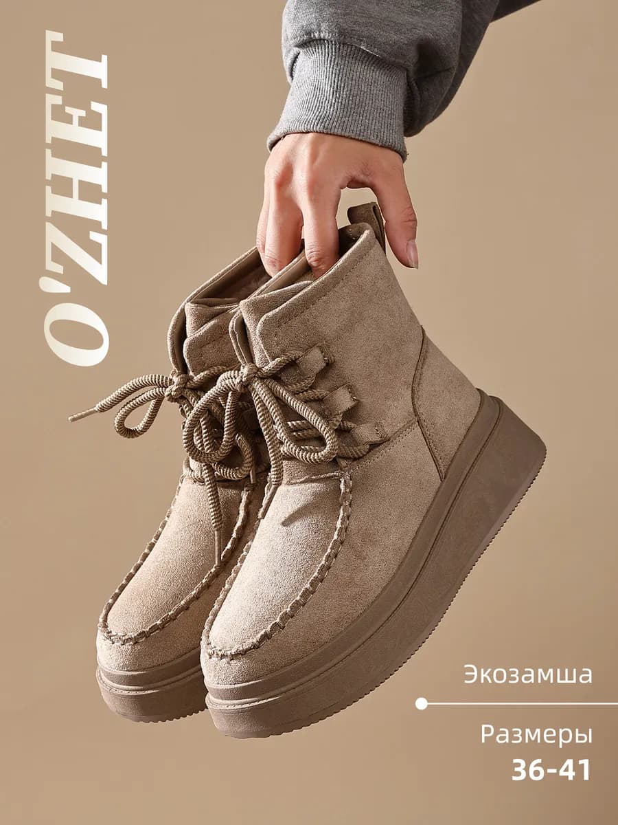 Угги женские зимние с мехом