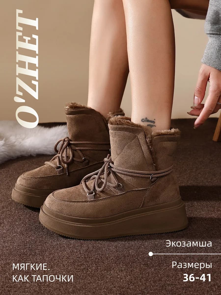 Угги женские зимние с мехом