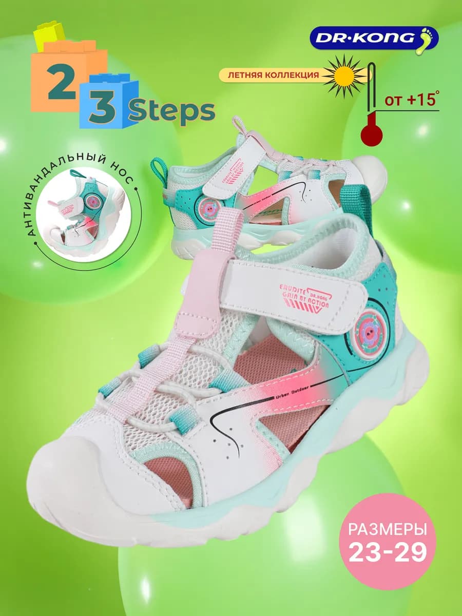 Сандалии Dr. Kong босоногие летние Steps 2 3