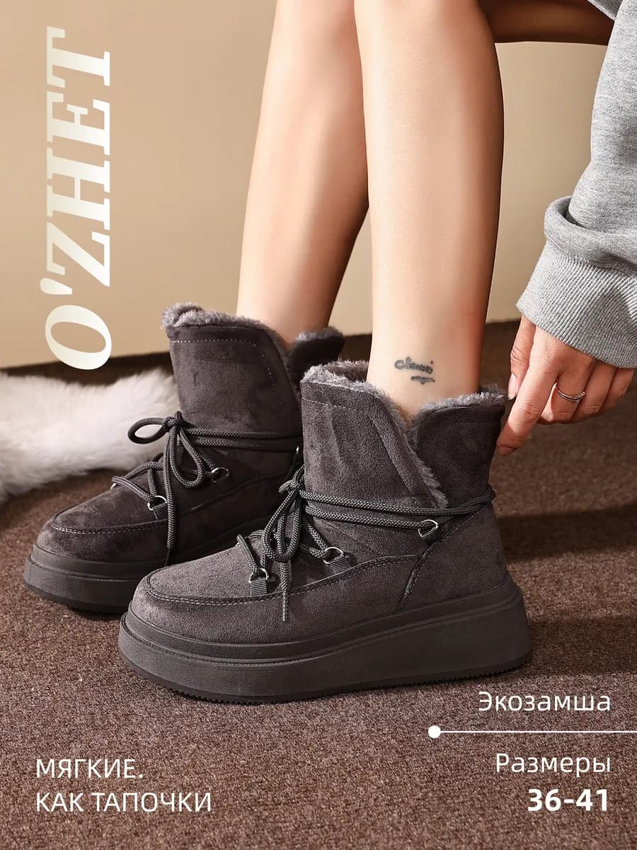 Угги женские зимние с мехом