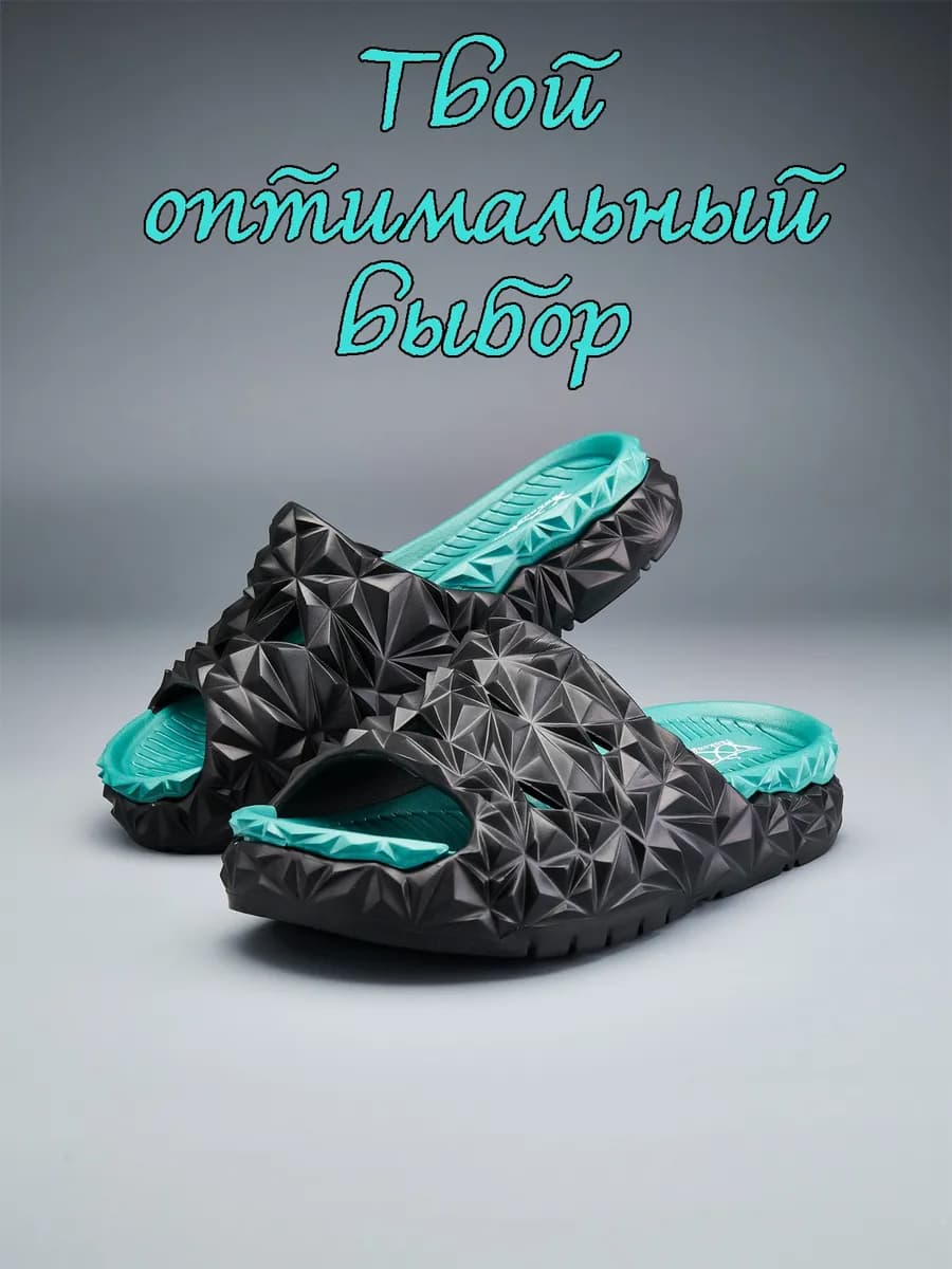 Шлепанцы пляжные резиновые