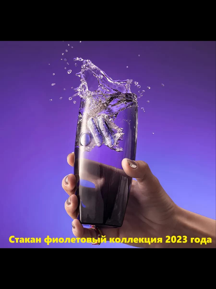 Бокал фиолетовый коллекционный 350 ml