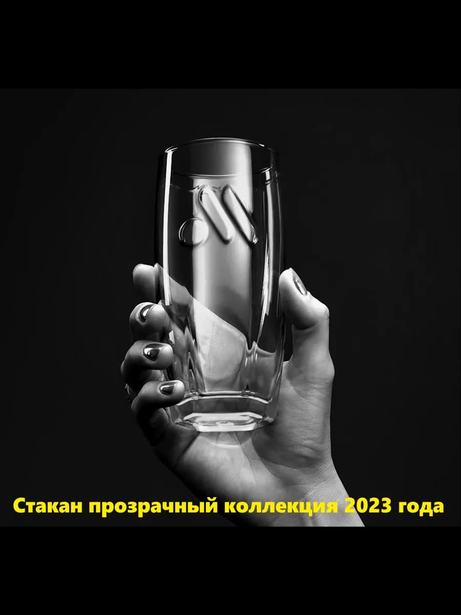 Бокал прозрачный коллекционный 350 ml