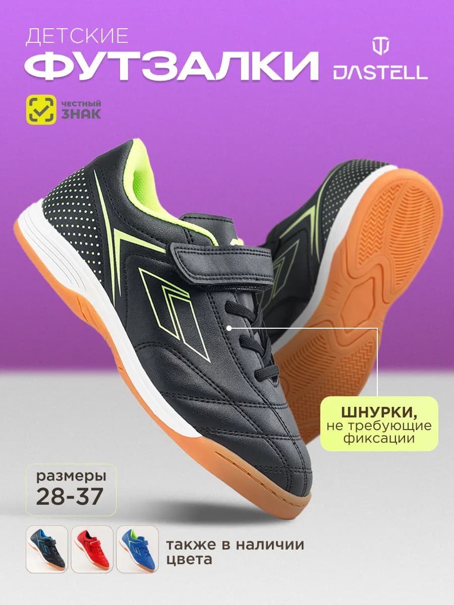 Футзалки футбольные бутсы профессиональные - фото 1