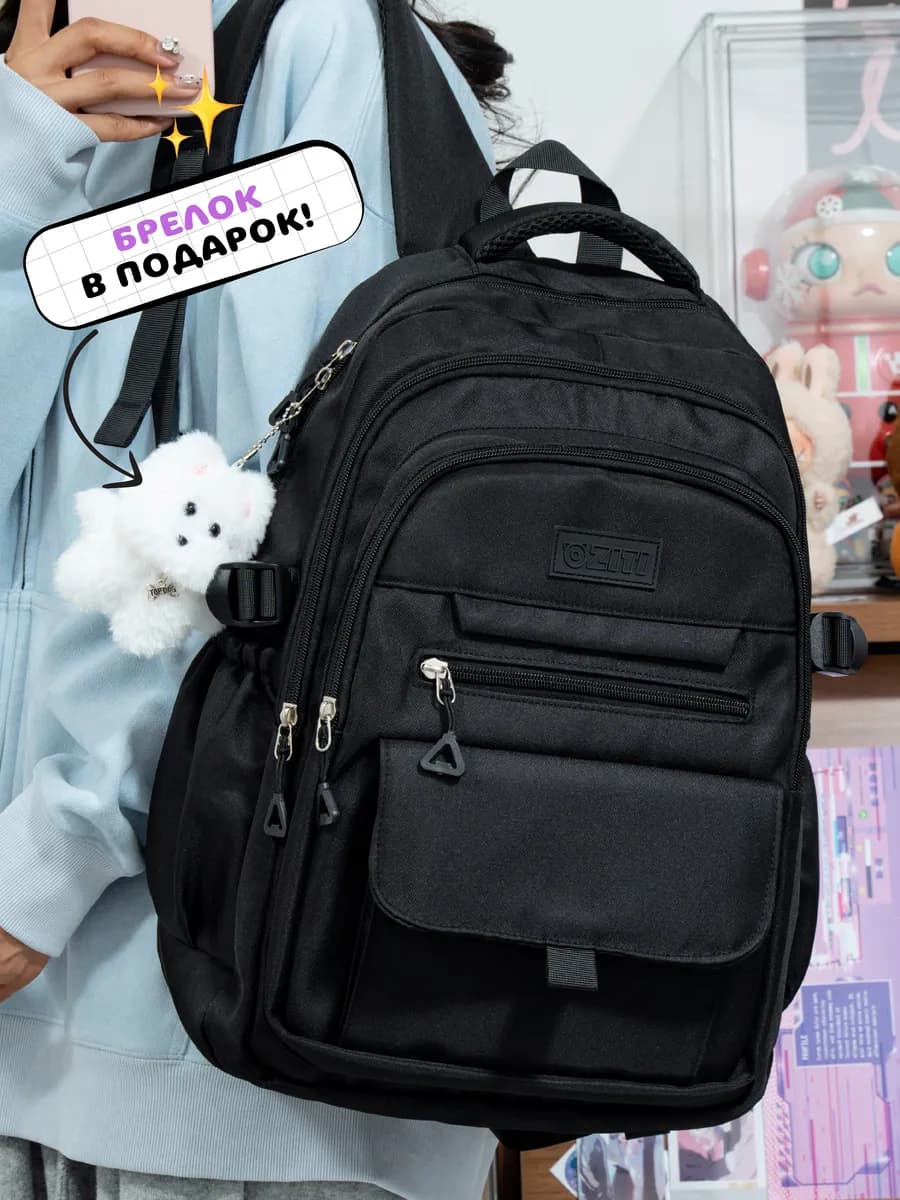 Рюкзак школьный базовый