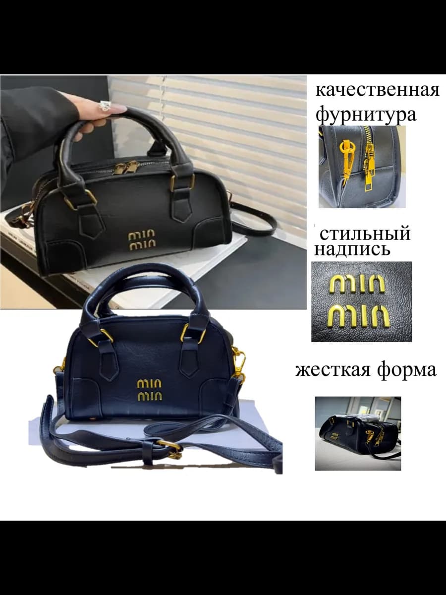 Сумка мини кросс боди с ручками и ремнём - фото 1