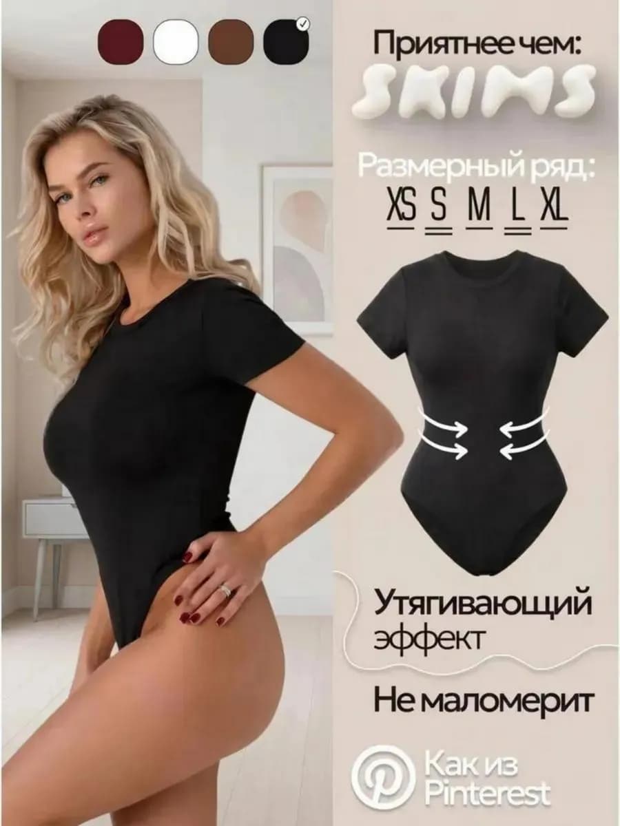 Боди футболка с коротким рукавом