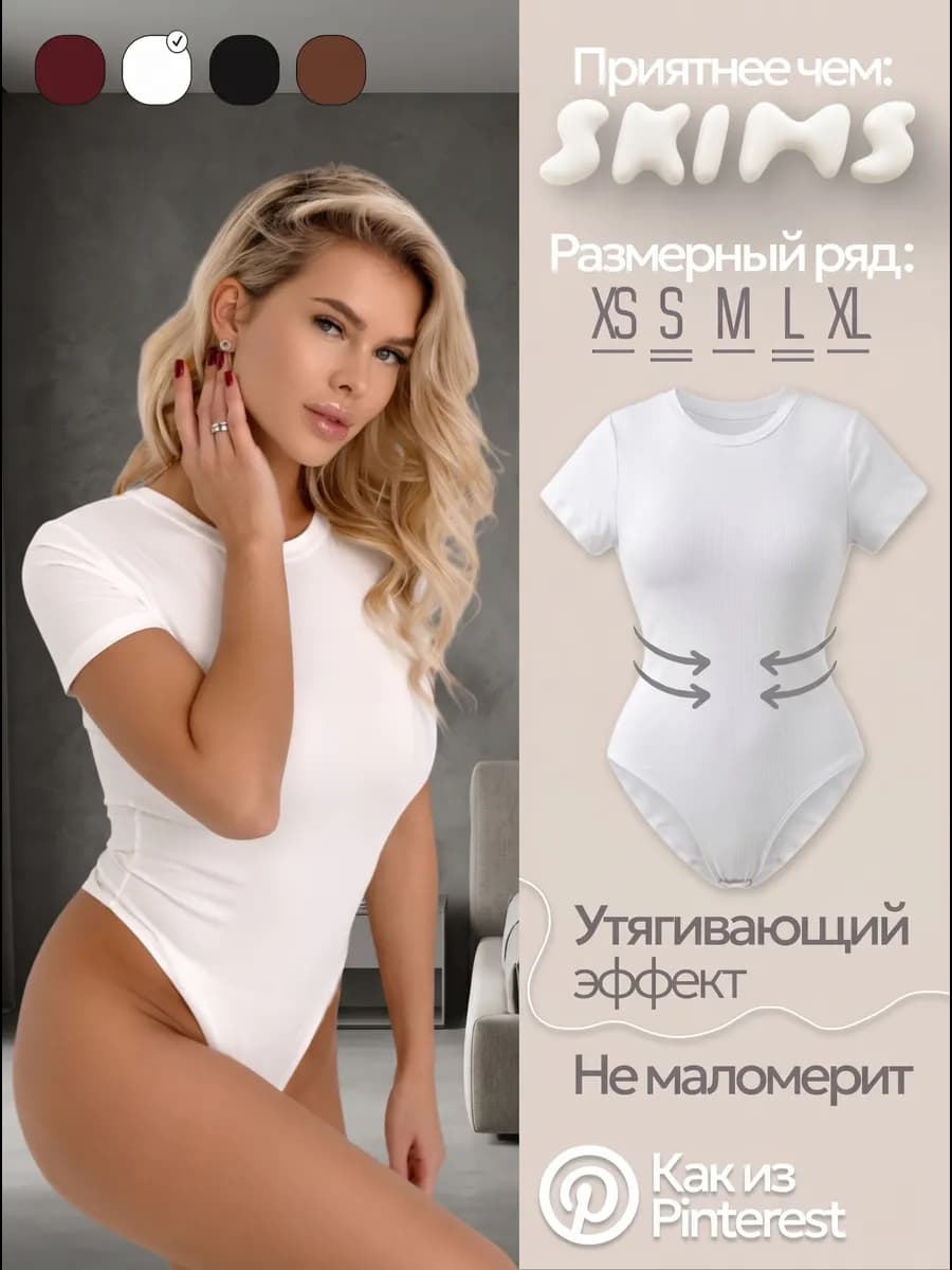 Боди футболка с коротким рукавом