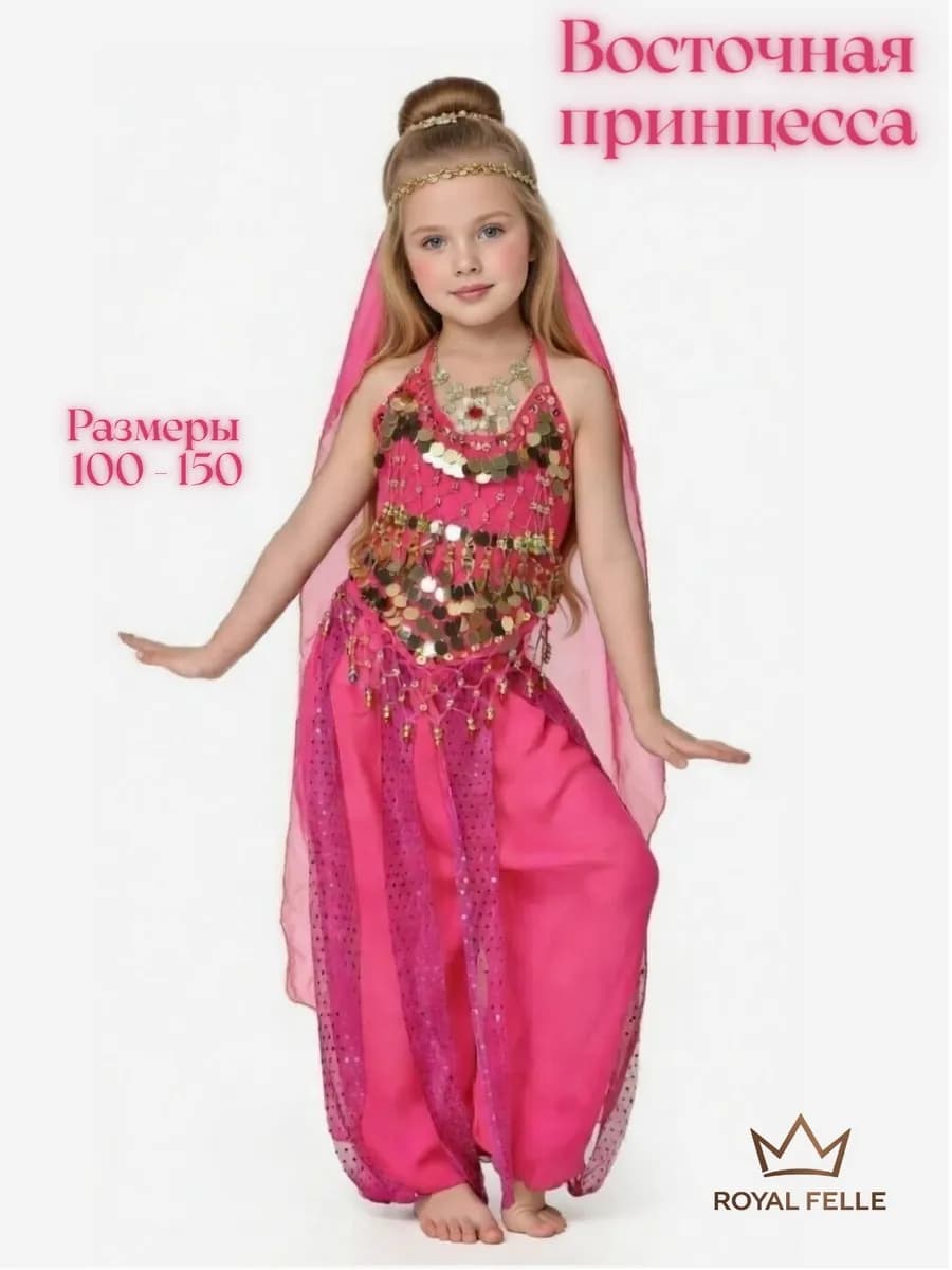 Карнавальный костюм восточной принцессы розовая