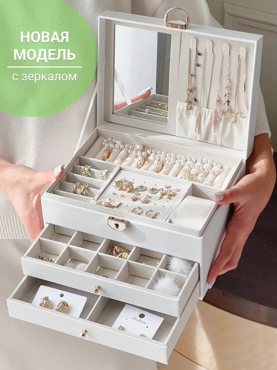 Шкатулка для украшений большая с зеркалом - фото 1