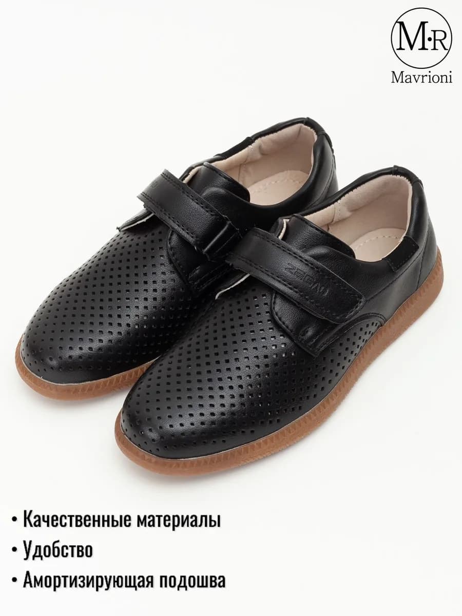 Туфли школьные подростковые на липучке с перфорацией