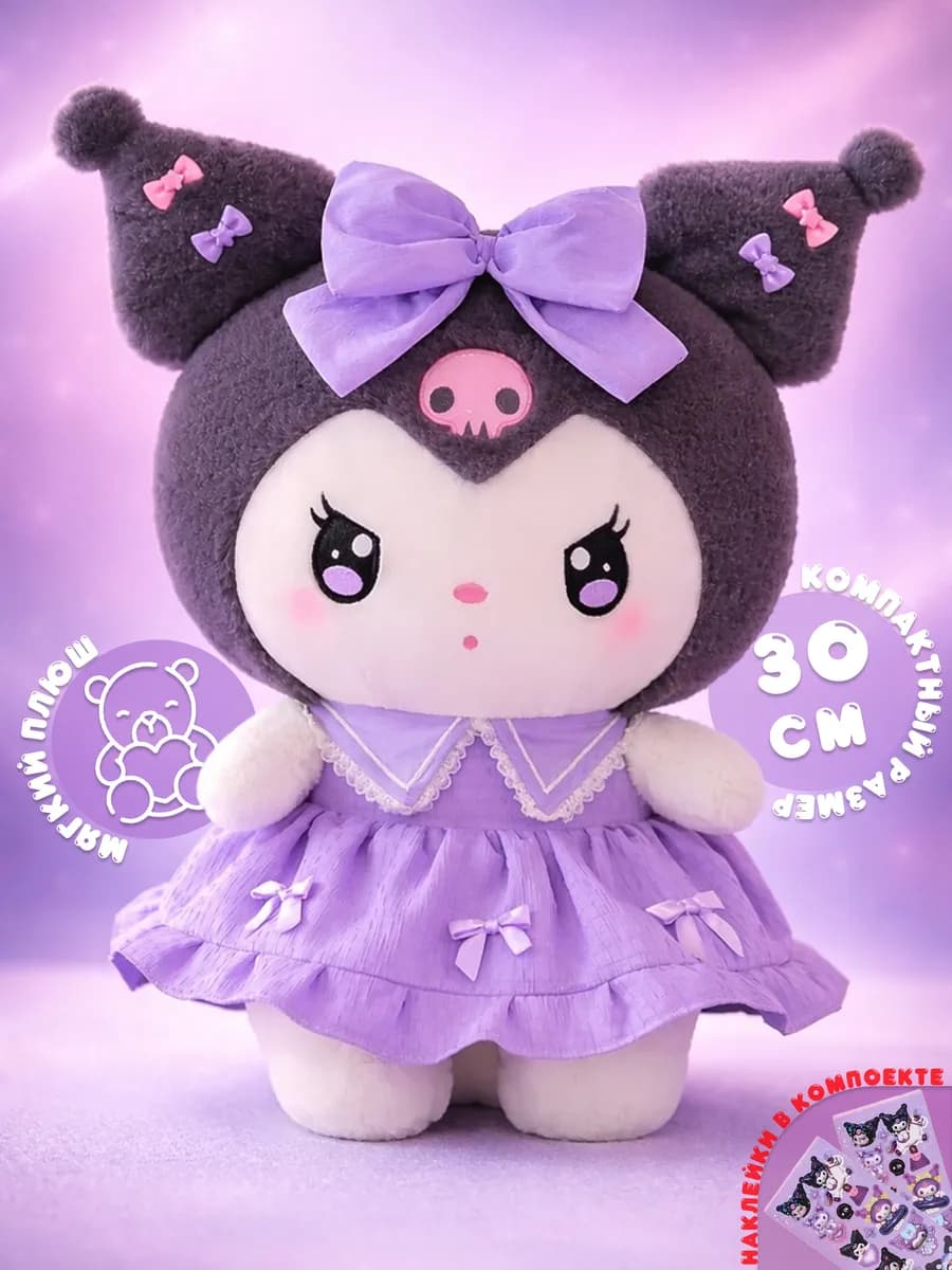 Куроми игрушка мягкая